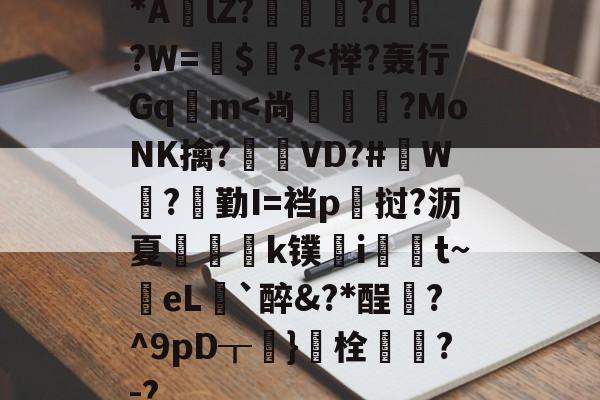lol下载-包含*AlZ?淗厗艠?d?W=鍵$爙?